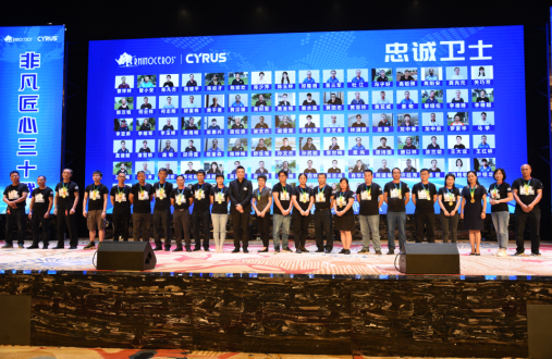 Perjamuan Ulang Tahun ke-30 Badak