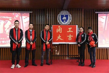 Selamat Atas Awal Baru Anda